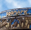 Зоопарки в Липецке
